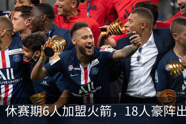 休赛期6人加盟火箭，18人豪阵出炉！乌度卡可组3套阵容，引援告一段落