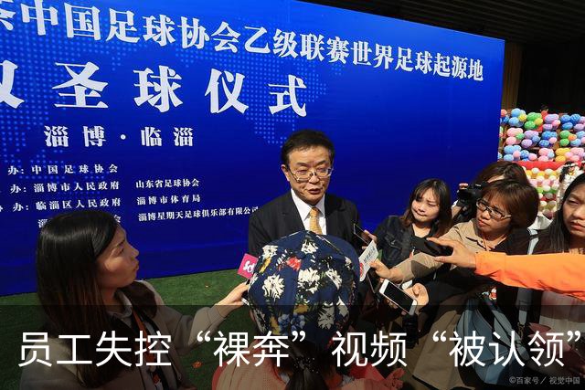 员工失控“裸奔”视频“被认领”，瑞浦兰钧：发生于嘉善基地
